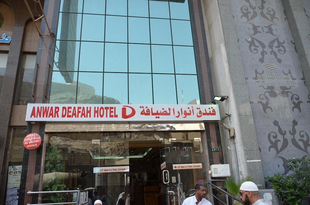 Anwar Al Deafah Hotel La Mecque Extérieur photo
